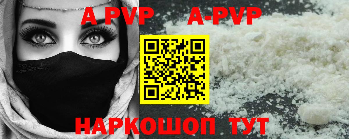 Альфа ПВП СК Новоалтайск
