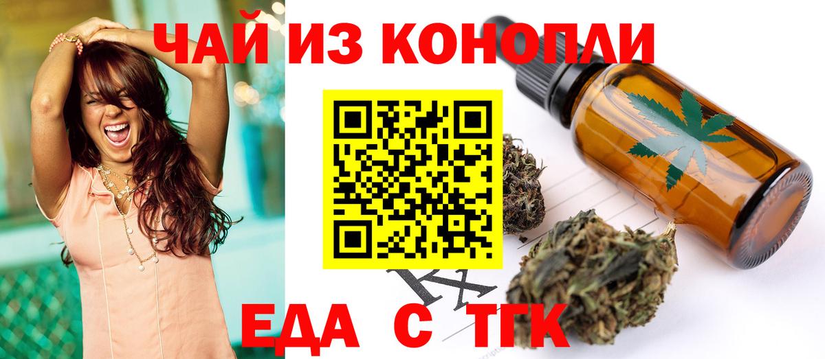 Новоалтайск  Еда ТГК конопля  Вход с VPN 