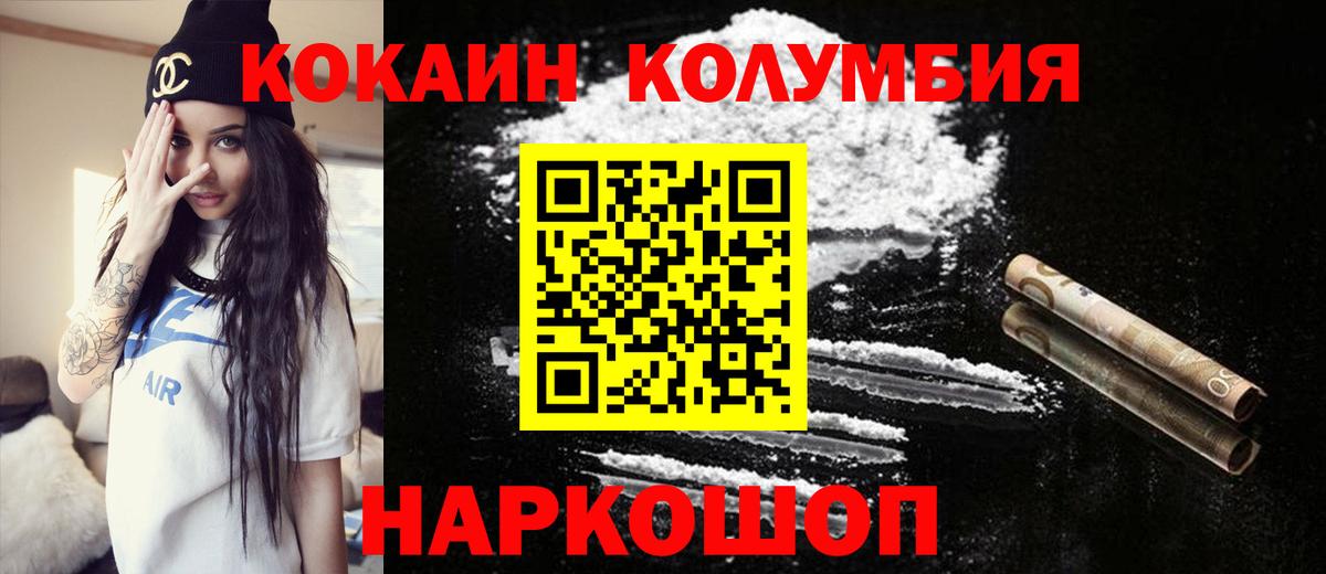 КОКАИН 99% Новоалтайск