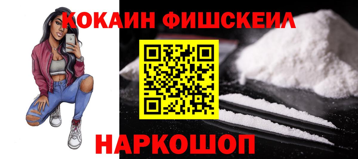 Новоалтайск  где найти наркотики  Cocaine  COCAIN Эквадор  Вход с VPN  COCAIN Колумбийский 