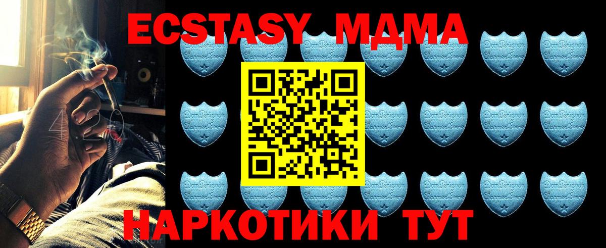 ЭКСТАЗИ  Экстази Cube  Вход с VPN  Новоалтайск  ЭКСТАЗИ 280мг 