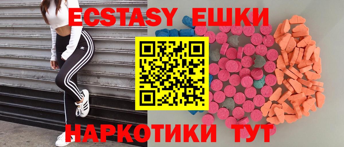 Экстази Punisher Новоалтайск
