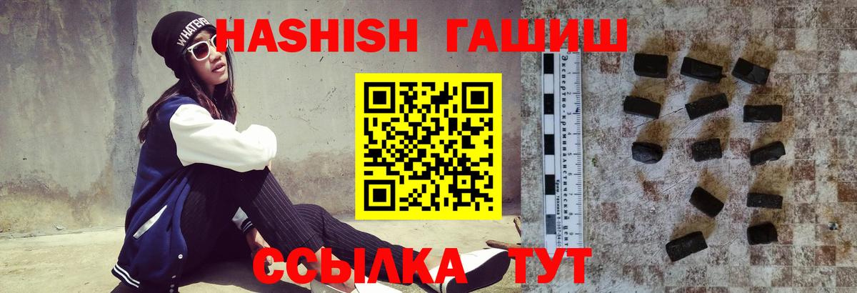 Гашиш индика сатива  ГАШИШ убойный  Новоалтайск  Вход с VPN 