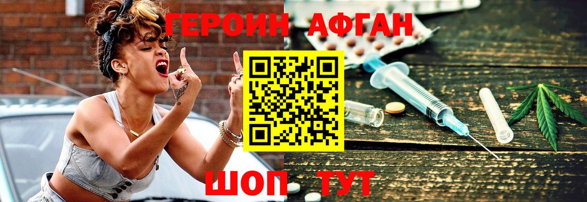 Новоалтайск  Героин  Вход с VPN  ГЕРОИН герыч 