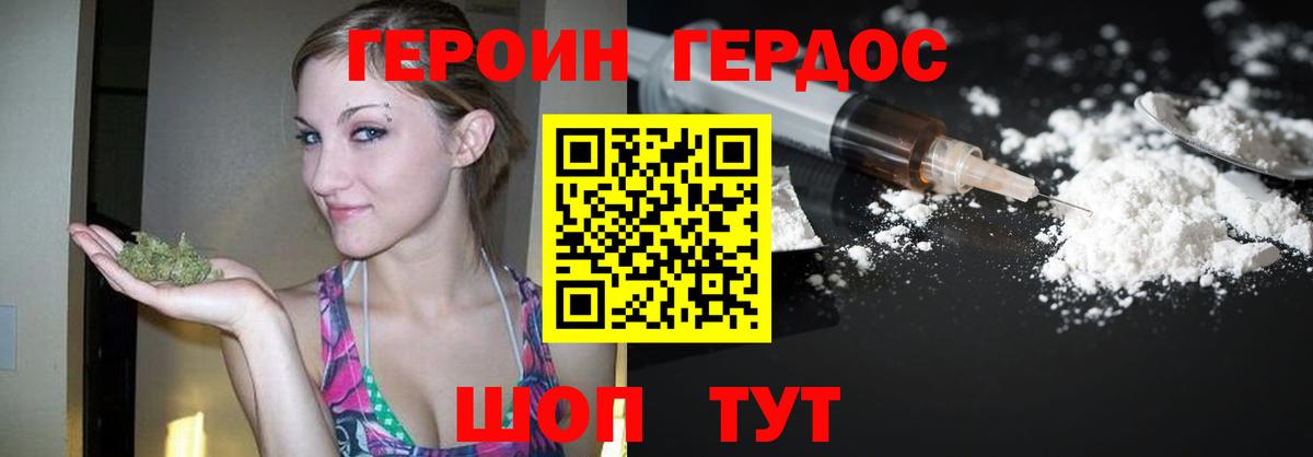 ГЕРОИН Афган Новоалтайск