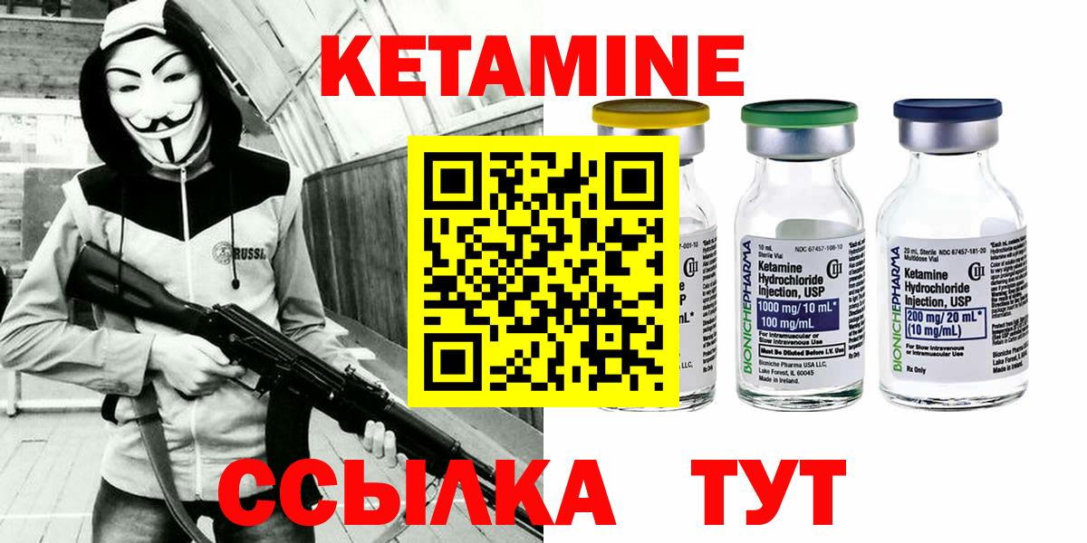 КЕТАМИН ketamine  КЕТАМИН ketamine  Вход с VPN  Новоалтайск 