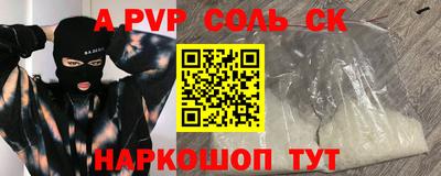 альфа пвп Изобильный