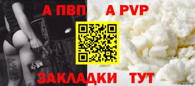 альфа пвп Изобильный