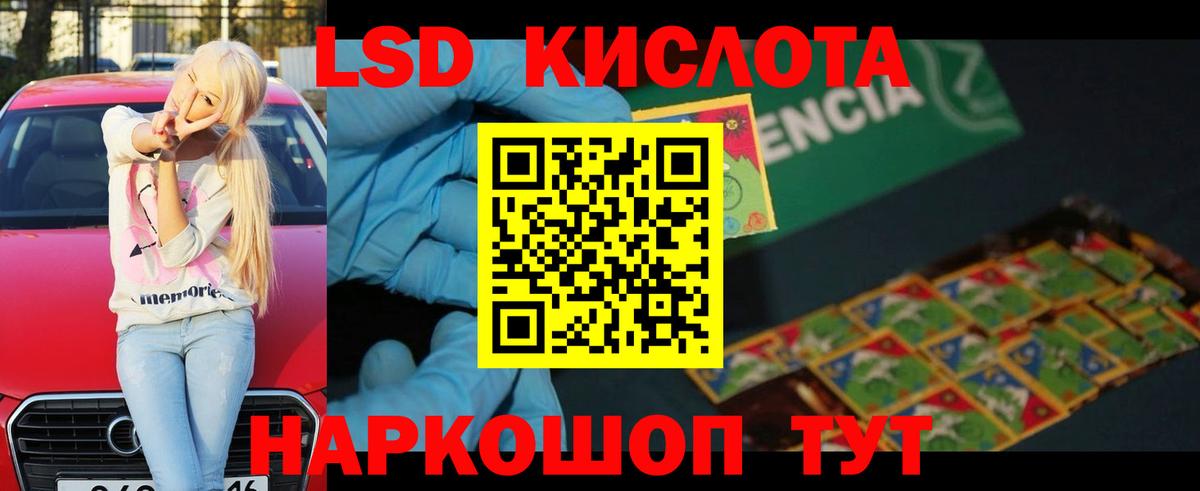 LSD-25 экстази кислота Новоалтайск