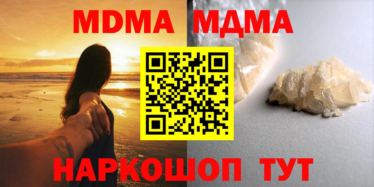 MDMA Molly Новоалтайск