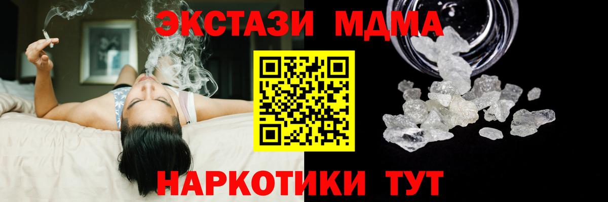 MDMA  Вход с VPN  MDMA молли  Новоалтайск  МДМА VHQ 