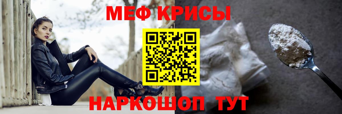 Мефедрон мука Новоалтайск