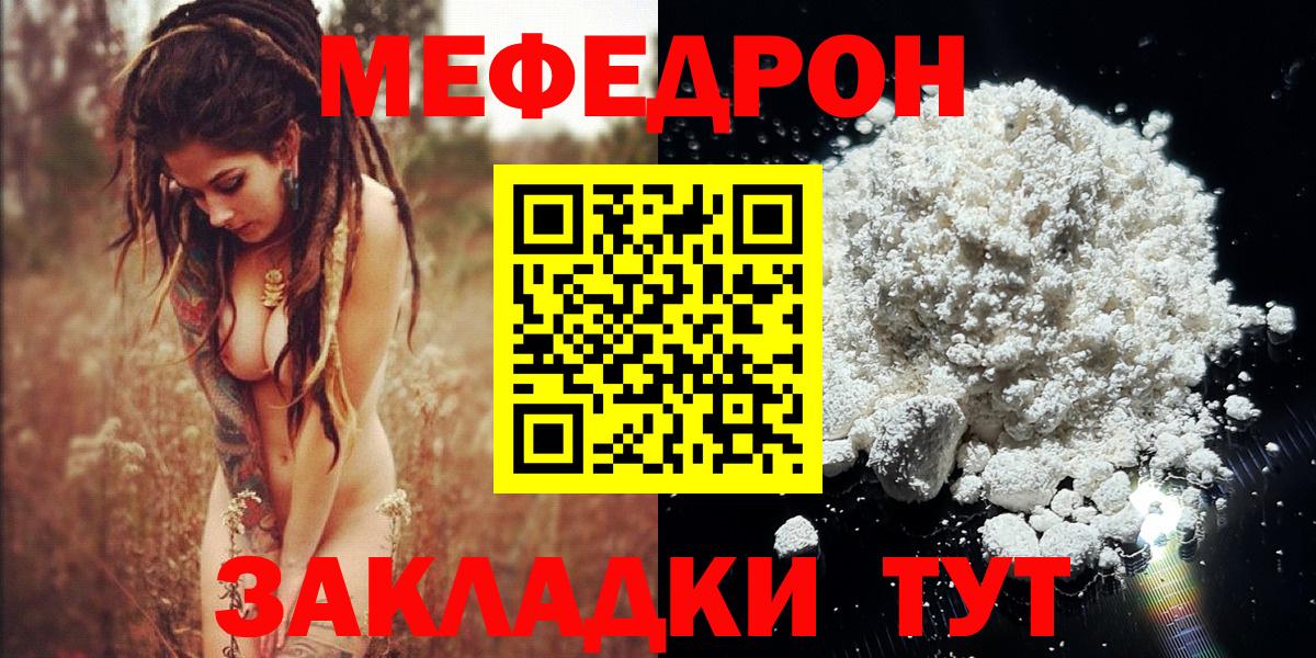 Мефедрон  Вход с VPN  Новоалтайск  МЯУ-МЯУ мяу мяу  МЕФ кристаллы 