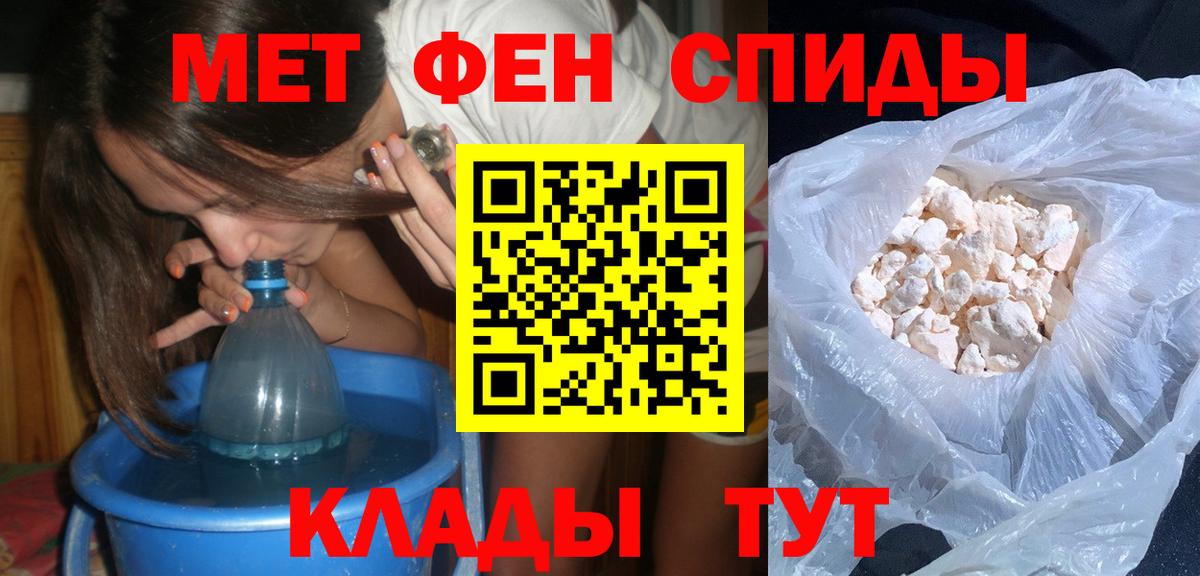 Новоалтайск  МЕТАМФЕТАМИН мет  Вход с VPN 